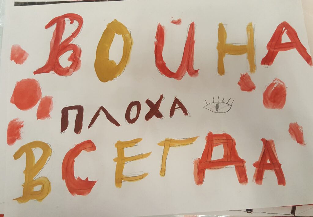 Разом проти травм війни