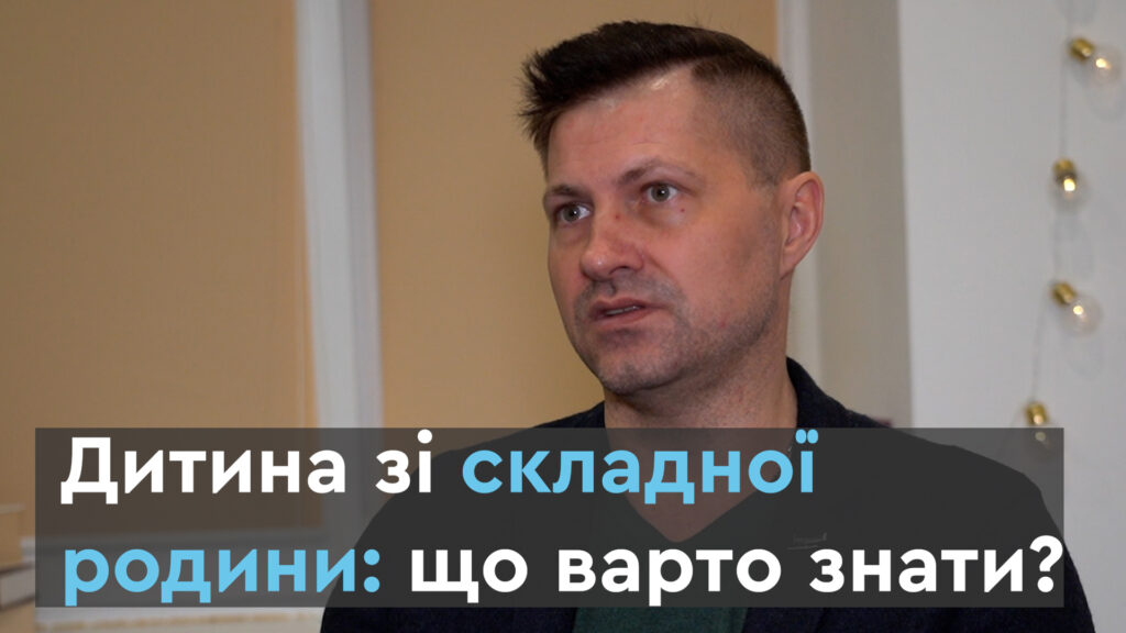 Поради дитячого психолога: Що не так з поведінкою дитини?