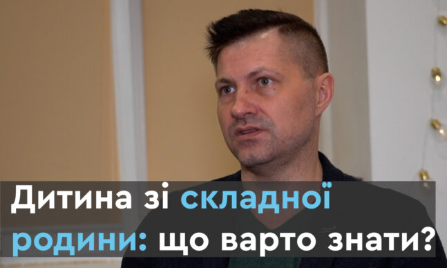 Поради дитячого психолога: Що не так з поведінкою дитини?